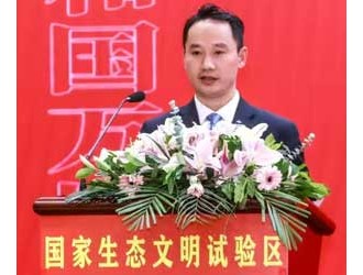 首届国家生态文明建设战略部署大会在北京举行